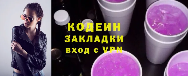 Codein Purple Drank  даркнет сайт  Ворсма 